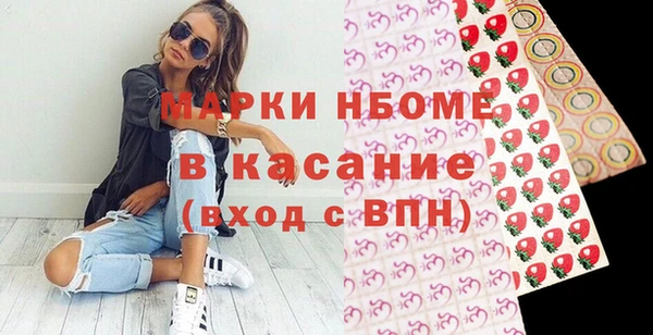 метамфетамин Бронницы